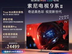 索尼75XR90M2电视直降2500