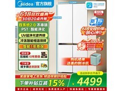 美的 MR - 519WUSPZE 冰箱，到手仅 4499 元