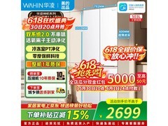 华凌神机503L风冷十字门冰箱