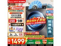 小天鹅12公斤滚筒洗衣机低至1325元