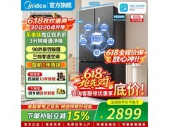 美的508L法式冰箱2599元