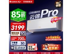 格力云锦Pro 1匹空调，到手仅2648元
