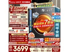 小天鹅小乌梅3.0高奢洗衣机
