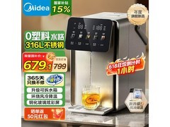 美的小魔方pro电热水瓶，到手价449元