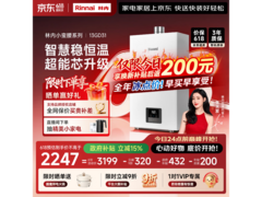 林内13L JSQ26 - GD31热水器低至2019元