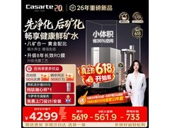 卡萨帝1200G净水机优惠购，到手3290元