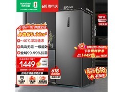 容声201L风冷无霜冷柜