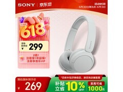 索尼WH-CH520蓝牙耳机202元
