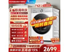 小天鹅小乌梅3.0洗衣机2586元