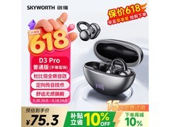 创维D3 Pro松影黑降噪耳机5折购