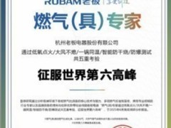 2026年6月一级能效燃气灶怎么选？六大高端旗舰机型实测对比