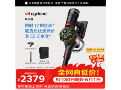 Dyson V8无绳吸尘器京东优惠低至2141元