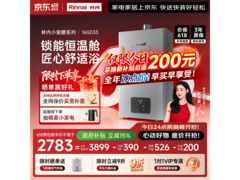 林内16GD33燃气热水器限时特惠