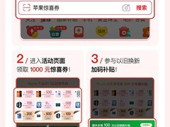 2026年中购物节开启：苹果全系大促，iPhone 17 Pro低至6999元