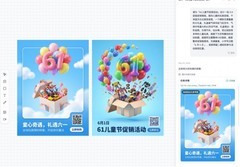 视觉中国智能创作平台「Veer」六一上线