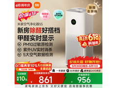 京东米家5S空气净化器，优惠低至646元