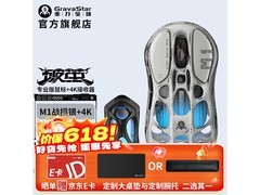 重力星球破茧鼠标M1战损银低至458元