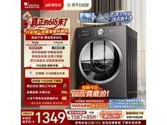 小天鹅TG10V28T洗衣机1151元到手
