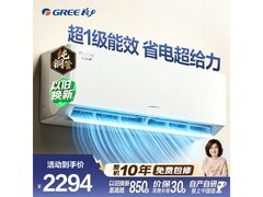 格力蓝天使云欢Pro空调钜惠