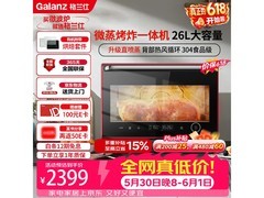 格兰仕微蒸烤炸一体机钜惠