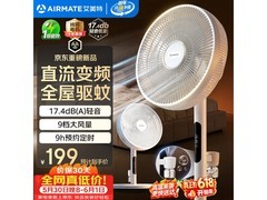 艾美特直流变频落地扇146元