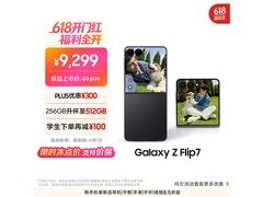 三星Galaxy Z Flip7 5G秘影黑款直降300