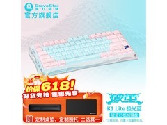 重力星球破茧75列K1 lite极光蓝键盘特惠