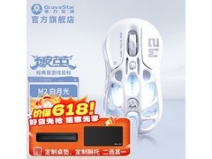 重力星球破茧M2粉色鼠标京东低至274元