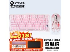 重力星球破茧75三模机械键盘