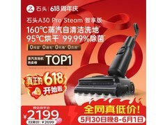 石头A30 Pro Steam洗地机，低至1871元速抢