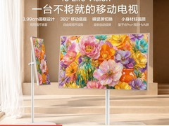 TCL 43Life Vision移动电视直降600