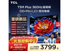 TCL 75T5M Plus 75英寸电视限时特惠