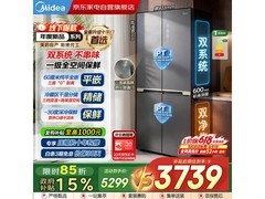 美的506L风冷冰箱，优惠后低至3701元