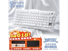 重力星球破茧75键鼠套装