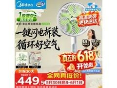 美的空气循环扇京东特惠，低至342元！