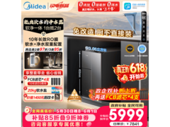 美的银河软净一体净水器