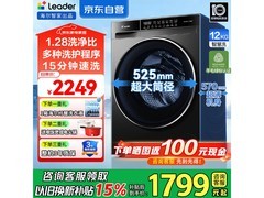 海尔12公斤洗烘一体机特惠