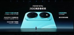 华为 nova 16系列设计官宣 晴空蓝配色满满夏日感