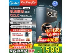 美的1000G净水器优惠购，低至1509元