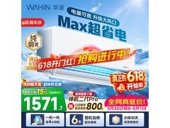 华凌1匹壁挂空调，到手仅1035元
