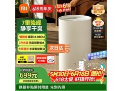 米家13L智能除湿机569元