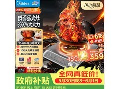 美的凹面电磁炉MC-E35D2A特惠