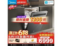 美的晶焰洗碗机限时钜惠