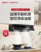 （横评）开放式厨房评价油烟机推荐：平价机型能不能兼顾吸力、噪声和清洁？