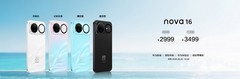 2699元起，华为 nova 16系列售价公布