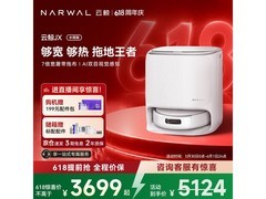 云鲸 JX 扫拖一体机水箱版京东9折特惠