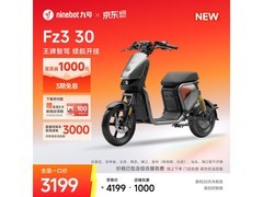 九号Fz3 30电动自行车京东优惠低至3019元