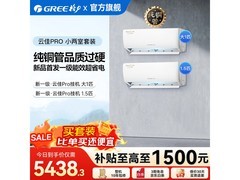 格力云佳Pro空调套装秒杀
