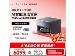 云鲸逍遥003扫拖一体机上下水版