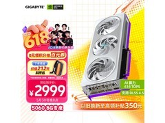 京东自营技嘉DLSS4 8GB显卡低至2849元